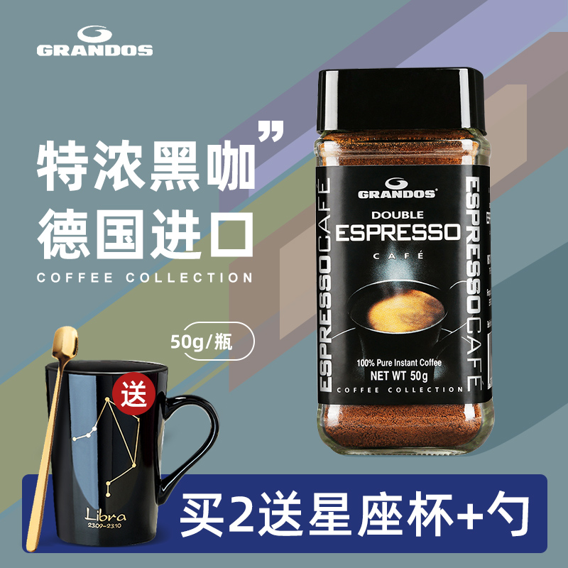 德国原装进口特浓速溶纯黑咖啡粉