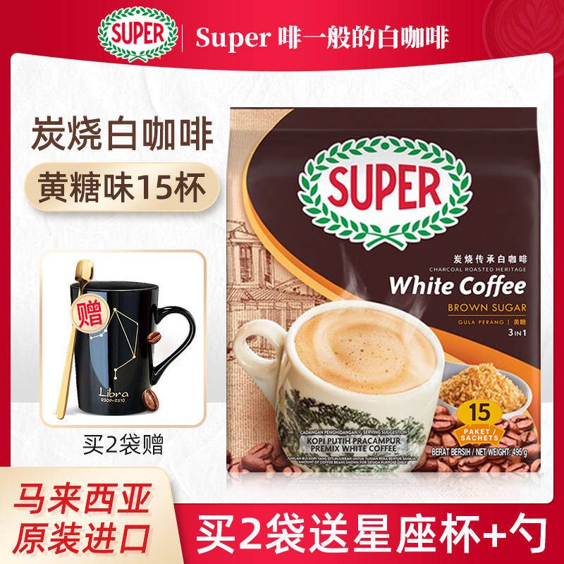 马来西亚进口super牌黄糖味黄糖