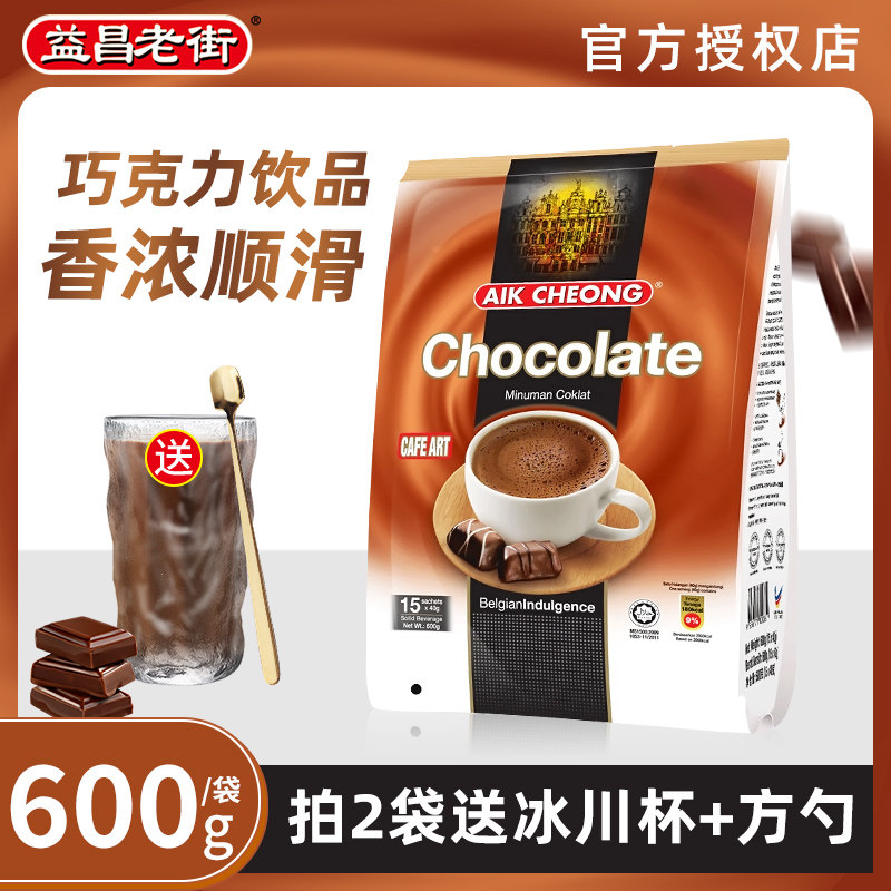 马来西亚进口香浓600克袋可可粉