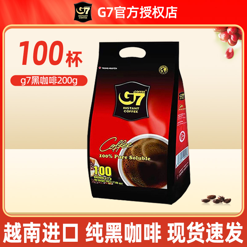 中原G7越南进口冰美式速溶黑咖无糖精纯黑咖啡粉0反脂200g袋装正