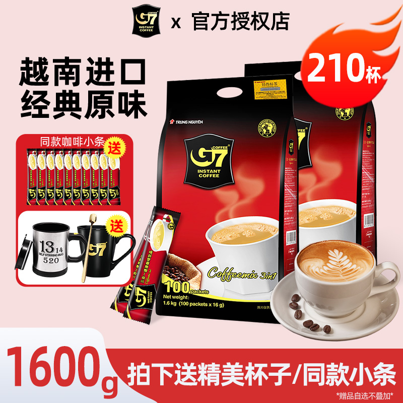 越南原装进口中原g71600g咖啡粉