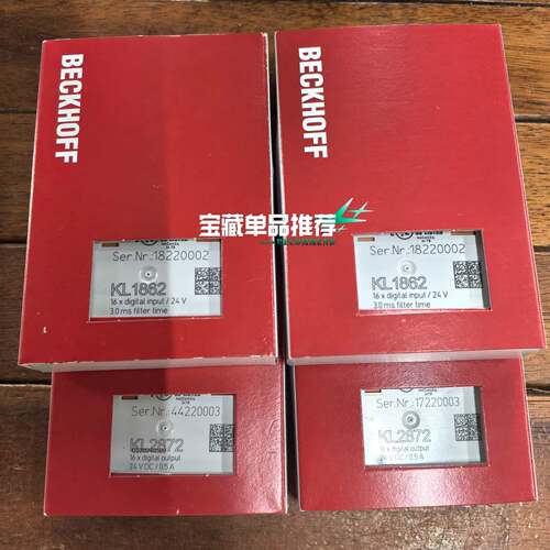 可维修倍福KL1862/KL2872模块，正品未拆封，德国议价