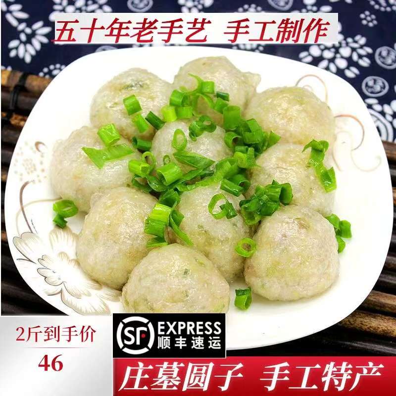 庄墓圆子纯手工正宗安徽特产夏集贡圆寿县荠菜水晶圆子淮南圆子