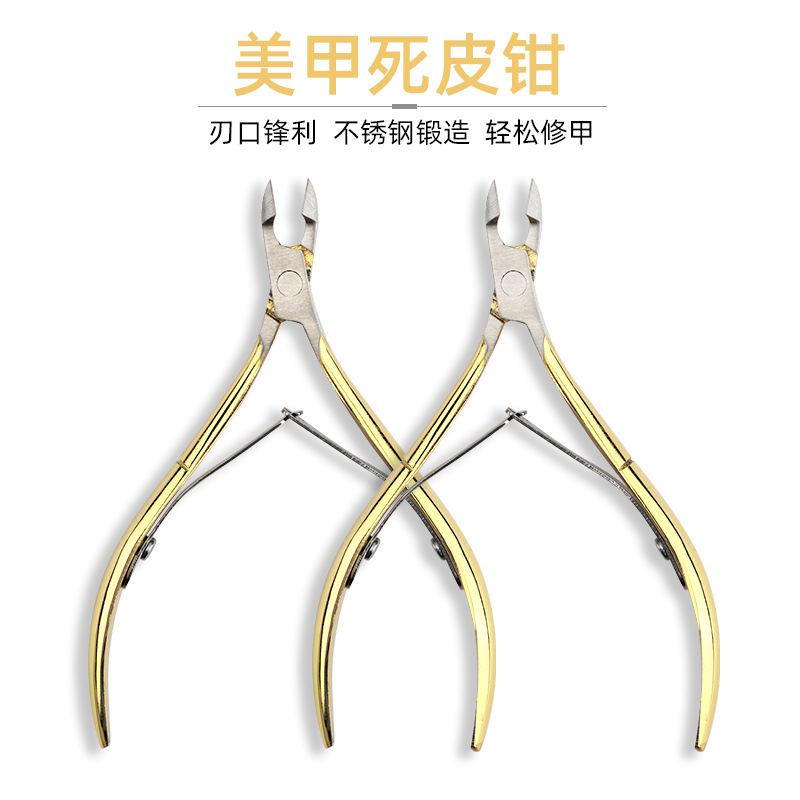 去死皮剪美甲推刀专业指甲油工具美甲店专用修软化剂钢推护理剪刀