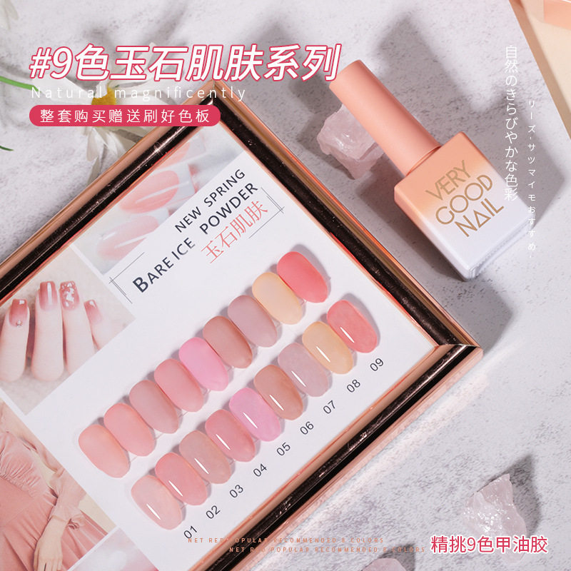 2024年新款9色玉石甲油胶套装