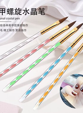 光疗初学者水晶美甲工具