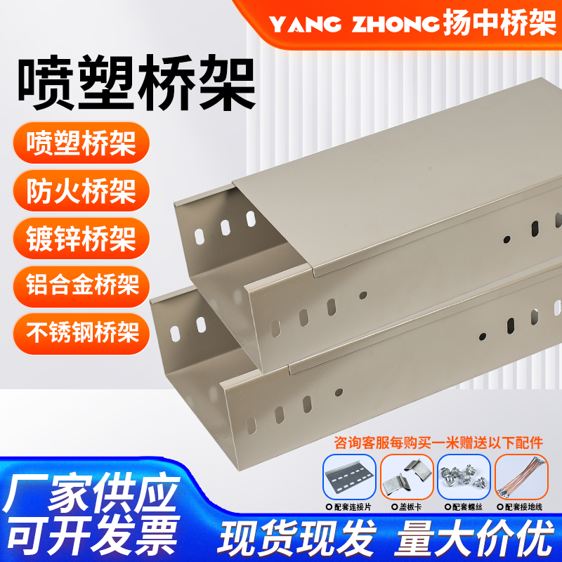 喷塑桥架瓦楞电缆梯式线槽定制
