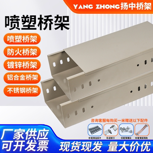 镀锌桥架热浸锌铝合金喷塑防火不锈钢铝型材瓦楞电缆梯式 线槽定制