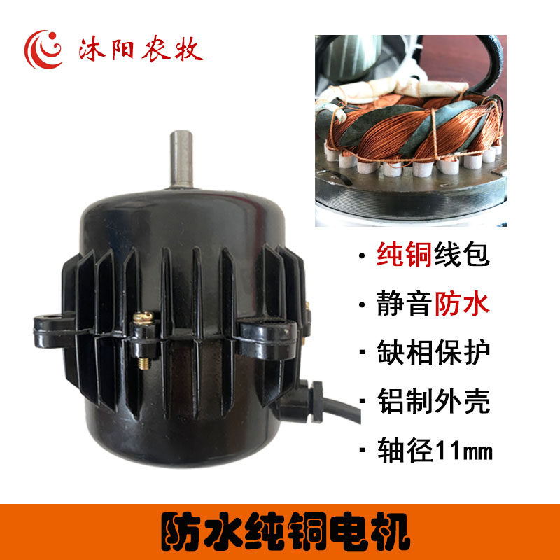 养殖散热器小电机纯铜芯防水静音电机育雏鸡舍猪舍锅炉暖风机电机