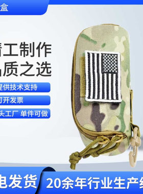 迷彩户外便携多功能拉链眼镜盒