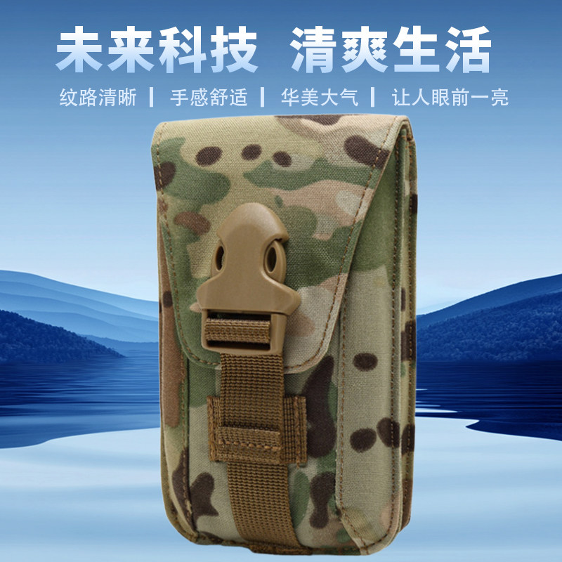 户外迷彩战术多功能手机腰包