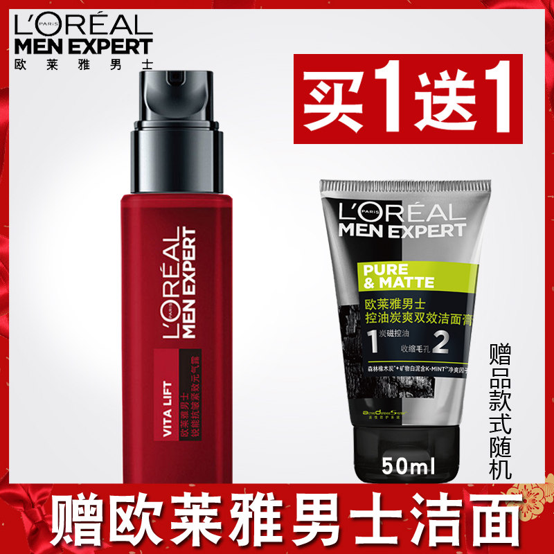 欧莱雅男士面霜护脸霜爽肤水乳液补水保湿搽抹擦脸油护肤品套装使用感如何?