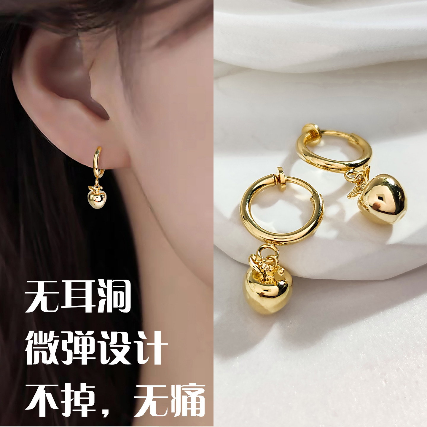 新款金色苹果耳夹女无耳洞轻奢高级感气质耳饰设计感简约精致耳环,饰品/流行首饰/时尚饰品新,耳夹,淘宝优惠券,粉丝福利购,淘宝优惠卷