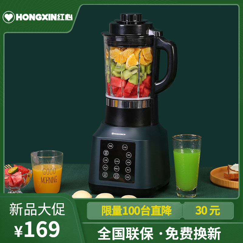 新款红心破壁机家用静音加热多功能豆浆机全自动料理机大容量榨汁