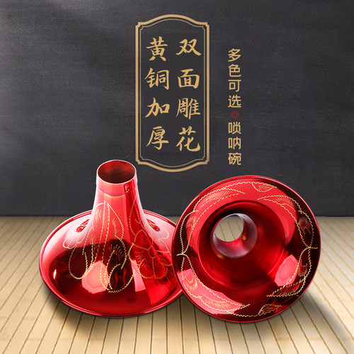 宏艺凤鸣唢呐乐器彩色初学者