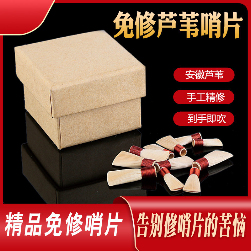 宏艺凤鸣专业免修芦苇民间唢呐图片
