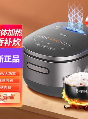 美的电饭煲3-5人家用多功能4L大容量智能IH电饭锅MB-CFB4080HL