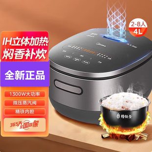 CFB4080HL 5人家用多功能4L大容量智能IH电饭锅MB 美 电饭煲3