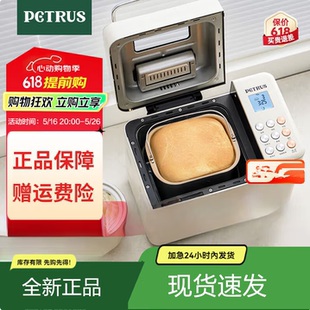 PE8860面包机家用全自动多功能和面发酵2025新款 Petrus 柏翠