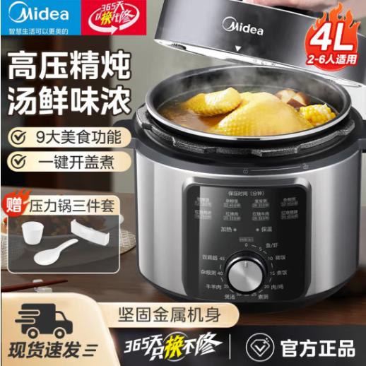 美的低脂浓香电压力锅家用新款不锈钢大容量高压锅电饭煲MY-E4700