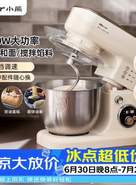小熊厨师机SJJ-E08G1家用小型和面机揉面机多功能商用全自动和面