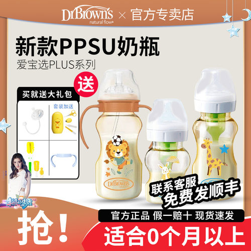 PPSU新生儿防胀气宝宝奶瓶