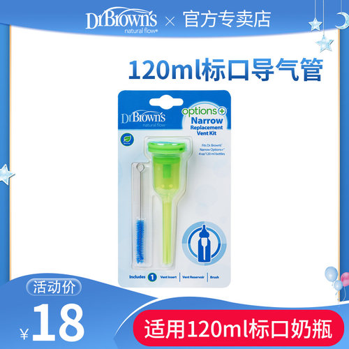 布朗博士标口防胀气标准奶瓶套装