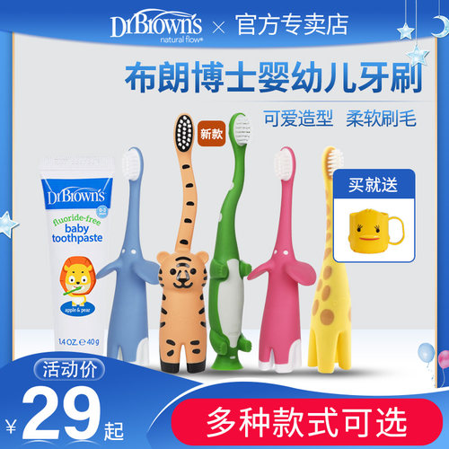 布朗博士drbrowns牙刷婴幼儿