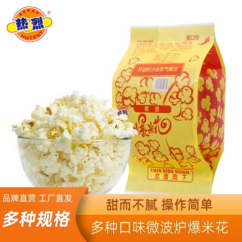 微波爆米花奶油味香橙味