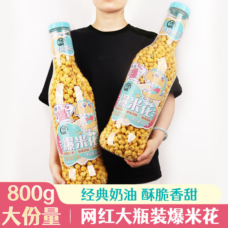 优飨网红瓶爆米花800g大瓶装奶油口味联华超市同款爆米花网红零食