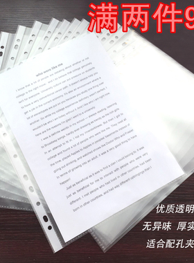 包邮多款加厚11孔透明文件保护袋A4资料袋适用2/3/4孔文件夹100张