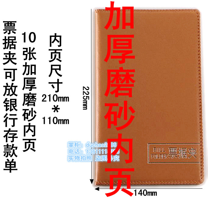 银行存款单夹子家庭票据收纳活期存折包存条册门票专用保管夹子图片