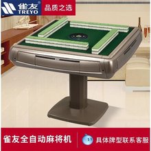 雀友麻将机全自动麻将桌家用单腿机1