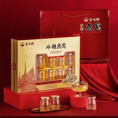 金日牌冰糖燕窝饮品70ml/瓶*6瓶【超市同款】礼盒装送礼即食燕窝
