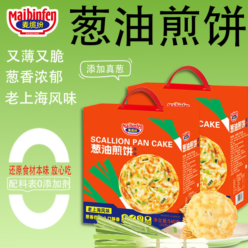 即食老式香葱油煎饼脆皮手撕葱油饼广式非油炸发面葱油饼
