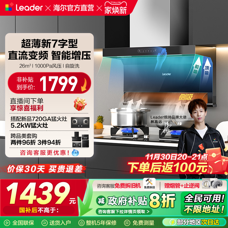 CXW-358-IQ97520油烟机