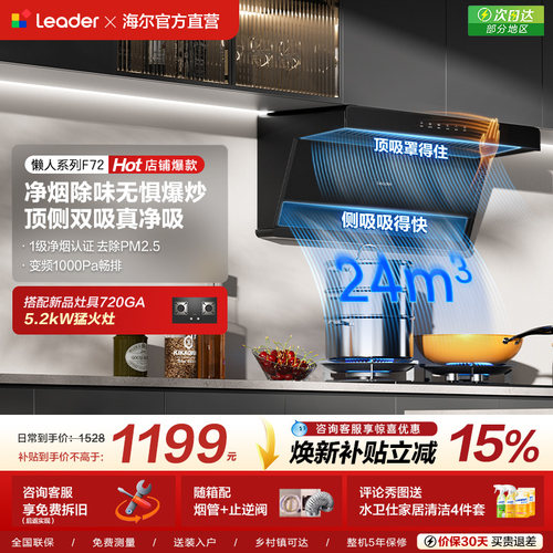 顶侧双吸真净吸一级净烟认证