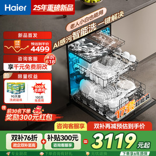 洗碗機W30S Haier EYBW17586GHU1 海爾 pop