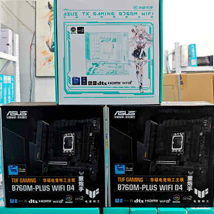 华硕TUF GAMING B760M-PLUS WIFI D4 重炮手 天选B760M D4 D5主板