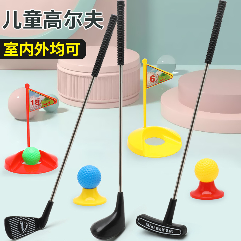儿童玩具儿童高尔夫球杆