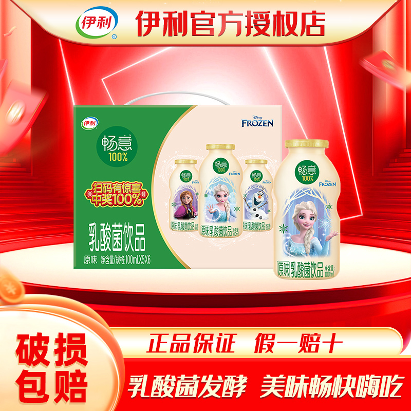 0脂肪 进口益生菌 膳食纤维 吃喝随心意