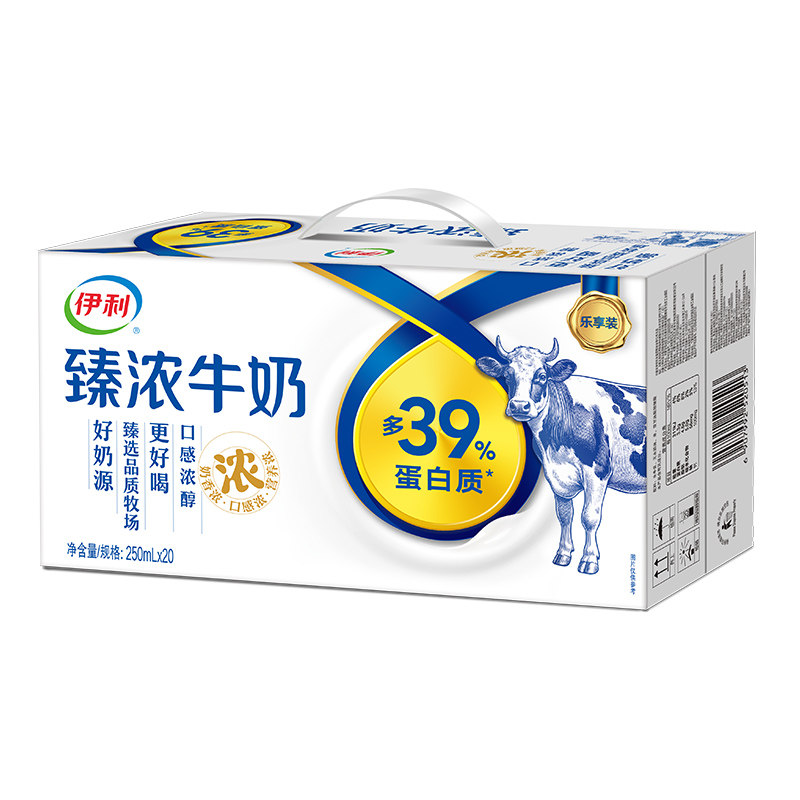 12月伊利无菌砖臻浓牛奶250ml*20盒早餐咖啡伴侣学生整箱批特价