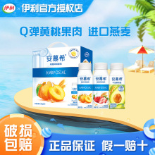 7月】伊利安慕希酸奶黄桃燕麦爆珠酸奶200g*10瓶草莓酸牛奶整箱批