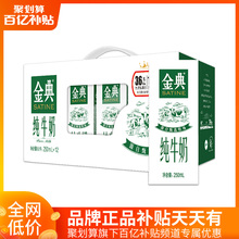 31.9元包邮  伊利金典纯牛奶250ml*12盒