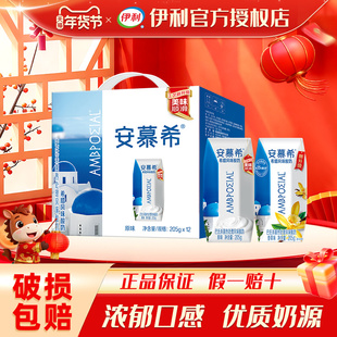 【1月】伊利安慕希希腊风味酸奶香草营养早餐官方旗舰店整箱