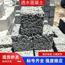 透水无砂混凝土抗压试块C30透水试块