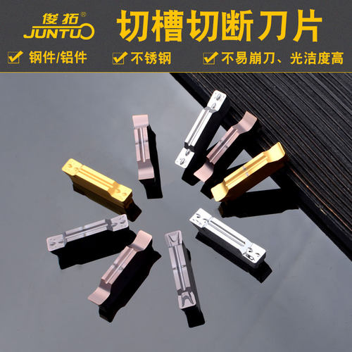 俊拓切槽车床刀粒车刀切断槽刀