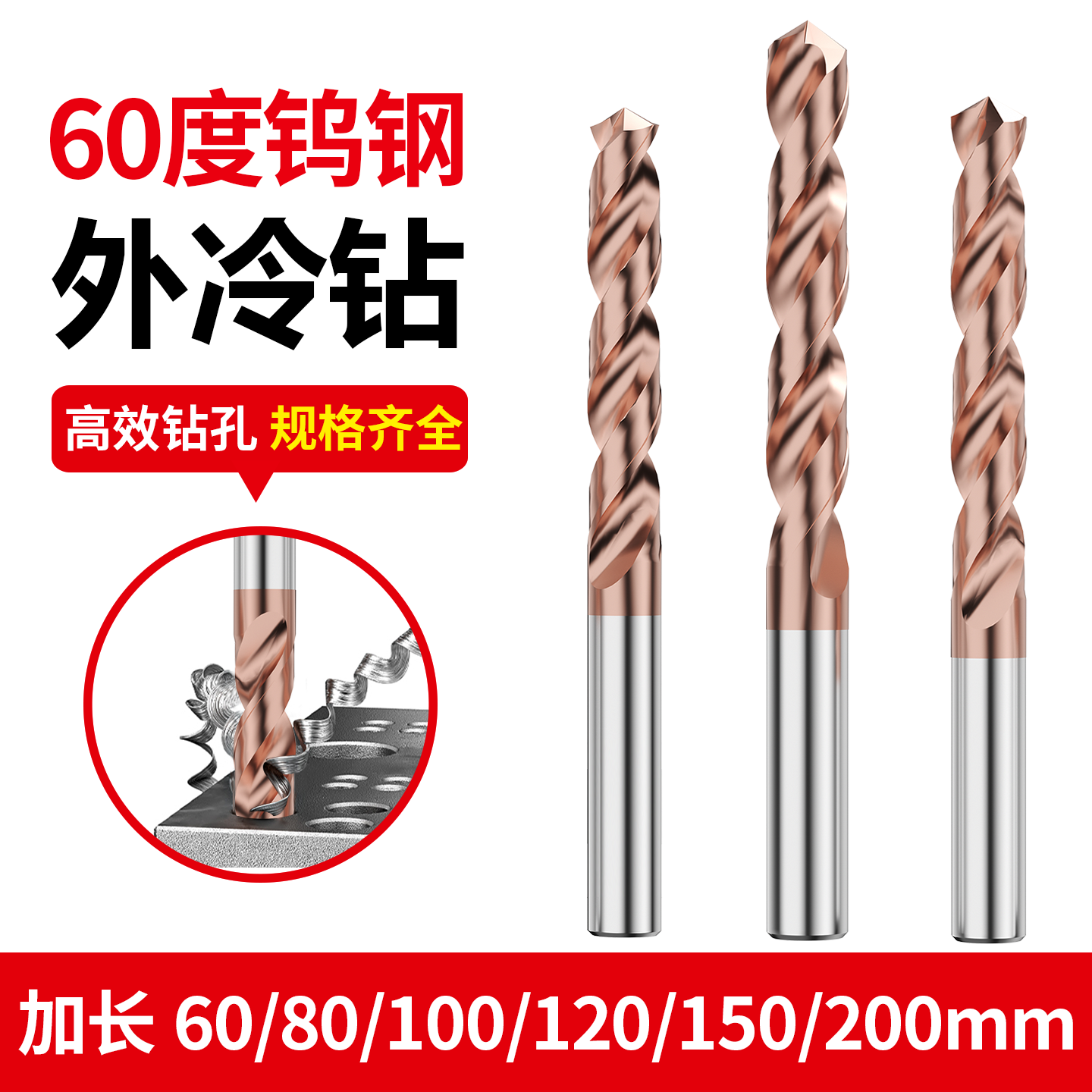 60度加长钨钢钻头超硬打孔不锈钢数控整体硬质合金钻头钨钢麻花钻