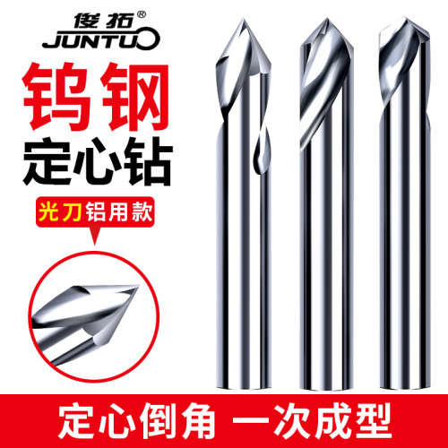 俊拓钨钢铝用90度定心钻