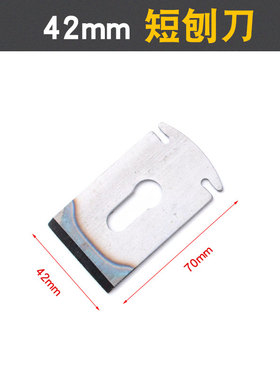 42mm刨刀片刨刀木工刨刀刨子木工刨刀片木工木匠手工专用刨刃刨铁